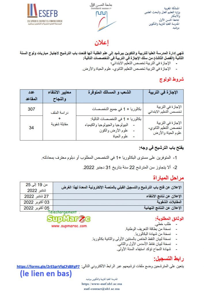 Esef Berrchid Concours S Licences Education Supmaroc