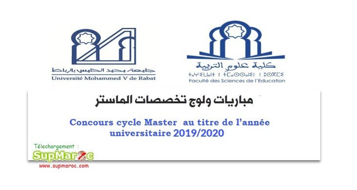 Préselection Fse Rabat Concours Master Ms 2019 2020 Supmaroc 