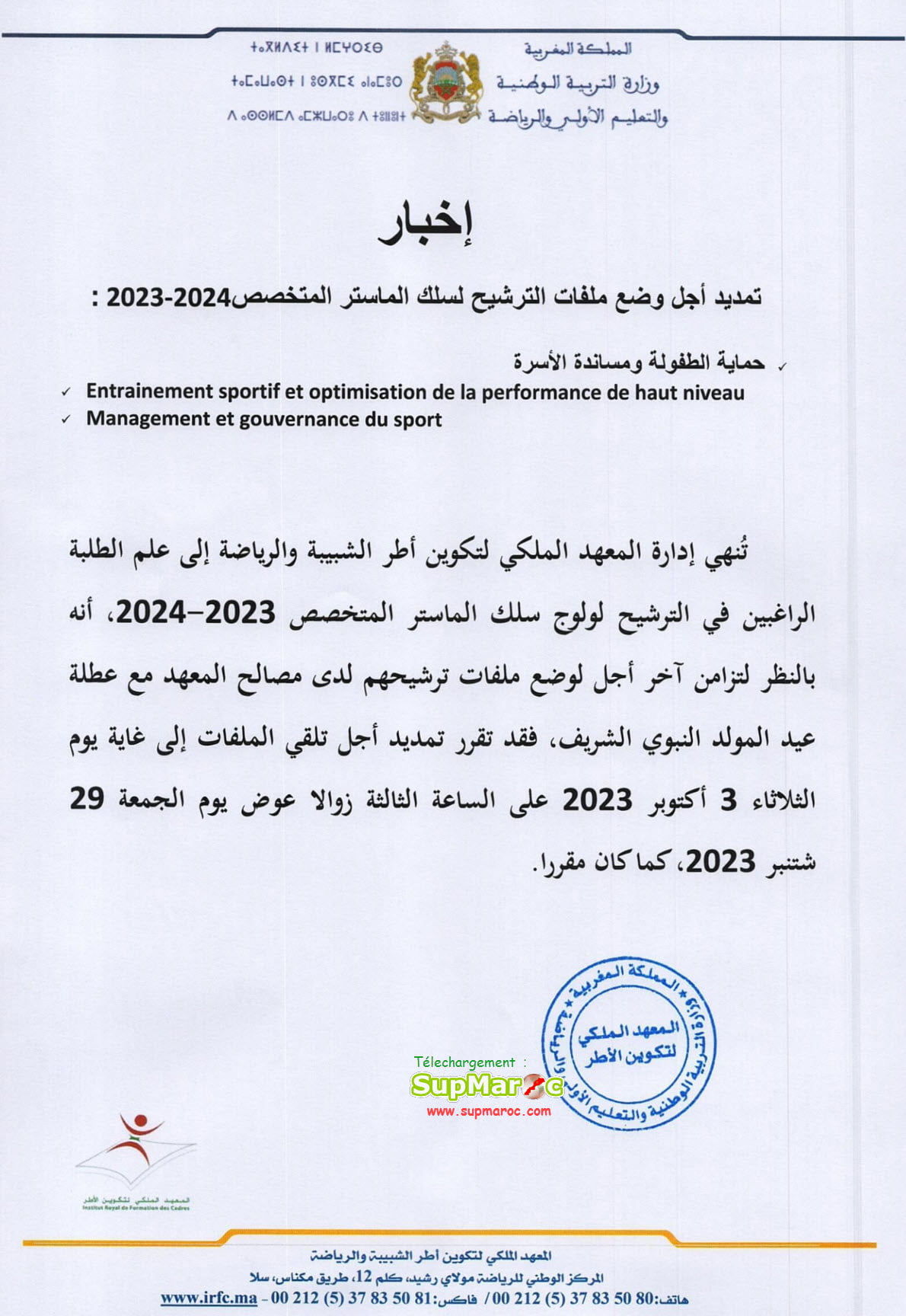 Concours Master IRFC Rabat Formation Cadres 2023-2024 | Supmaroc